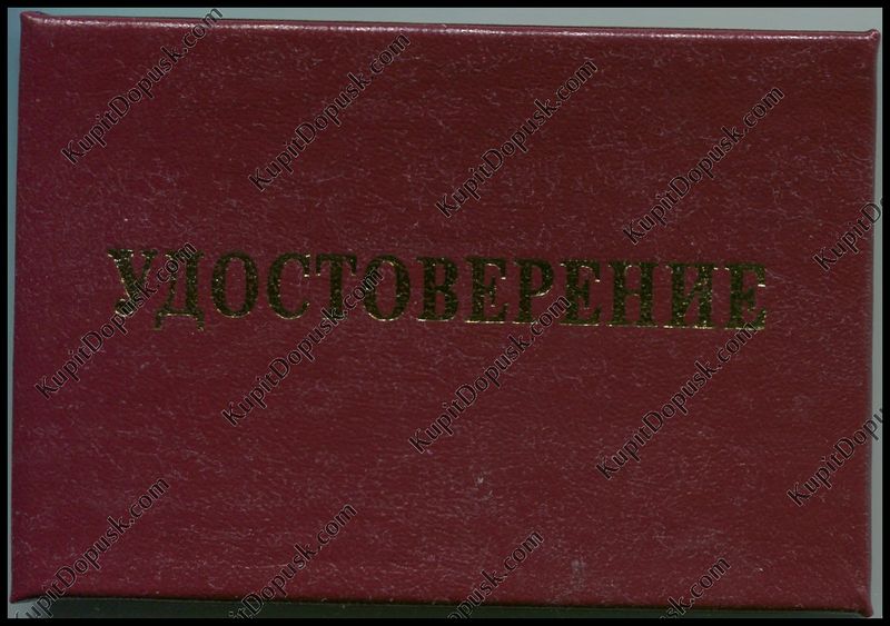 Удостоверение проверки знаний норм и правил работы в электроустановках